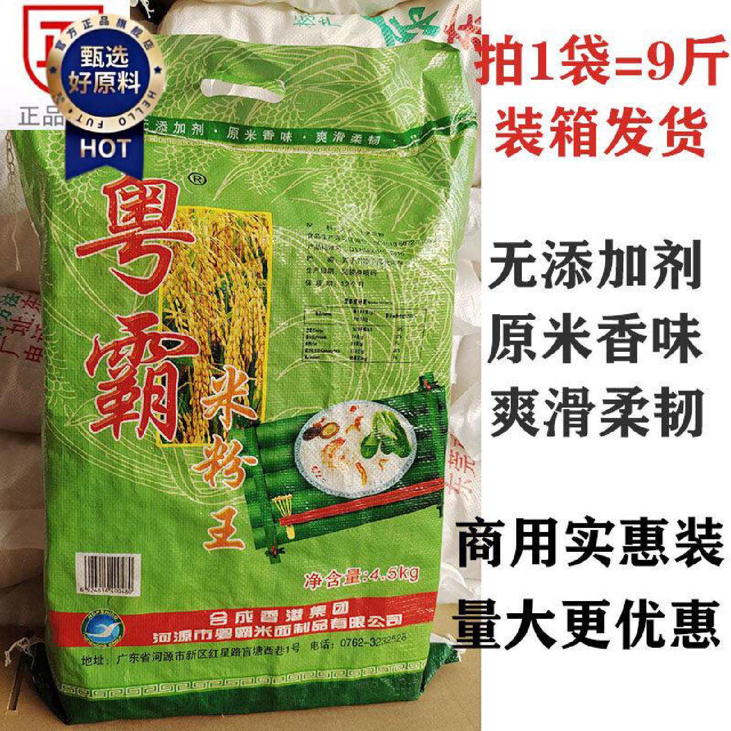 粤霸商用大包装米粉江西产客家风味9斤装汤炒两用速食米线推荐