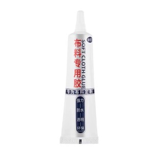 布料胶水衣服胶水专用胶粘衣服logo布料的胶补衣沾衣物印花服装标志裤子鞋垫牛仔裤破洞布用胶 布艺专用软胶