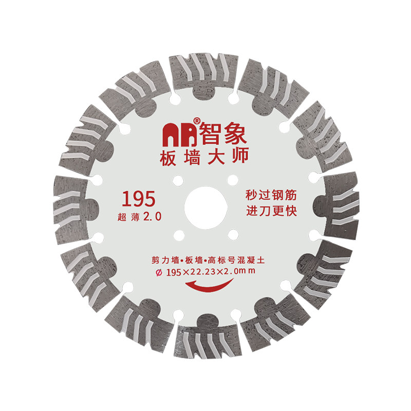 智象195开槽片210墙槽切割片