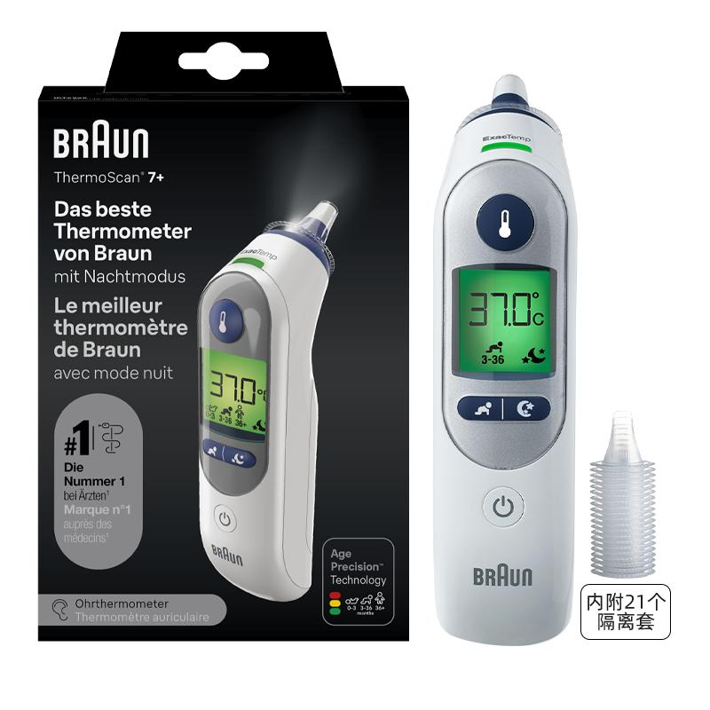 【百补】德国博朗（braun）耳温枪IRT6525精准儿童耳温计