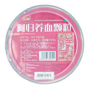 远健 阿归养血颗粒 10g*45袋/碗 补养气血用于气血亏虚