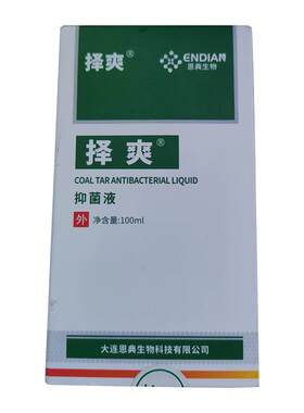 泽择爽他煤焦油洗剂发水抑菌液脂溢头鲜藓头皮牛皮屑鲜银藓屑满虫
