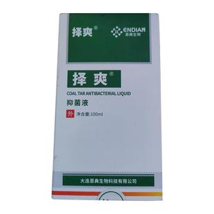 泽择爽他煤焦油洗剂发水抑菌液脂溢头鲜藓头皮牛皮屑鲜银藓屑满虫