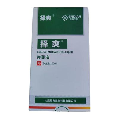 泽择爽他煤焦油洗剂发水抑菌液脂溢头鲜藓头皮牛皮屑鲜银藓屑满虫