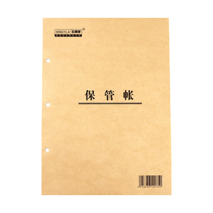 16k仓库保管账活页库存物资账本增减结存明细账封皮账芯竖式帐册