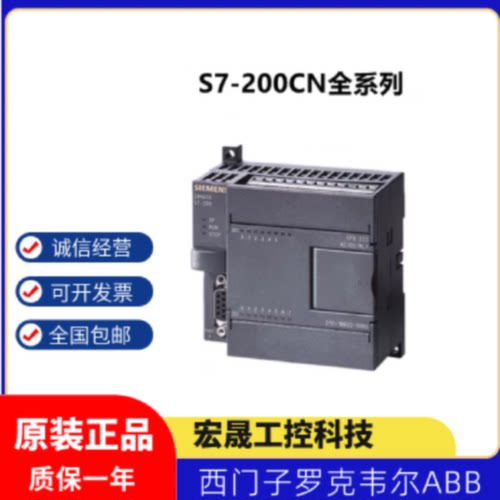 议价西门子S7-200CN CPU222模块6ES7212-1AB23-0XB8/6ES7 212-1BB