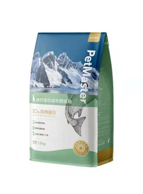 佩玛思特冰川猫粮离乳期幼成猫粮深海鱼全价增肥发腮1.5/5.4kg