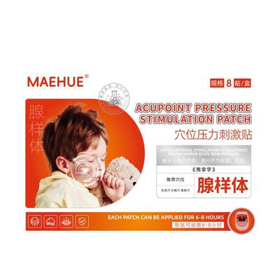 【原研】日本儿童腺样体中药贴