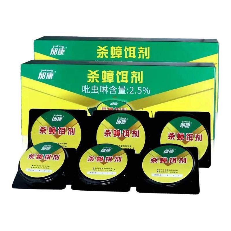 蟑螂药一窝端连环灭蟑郁康