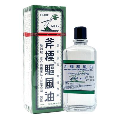 香港斧标驱风油风油精港版伤风鼻塞肚痛头痛油56ml新加坡跌打扭伤