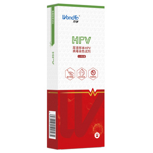 万孚 hpv检测自检试纸旗舰店男性自测四合一尖锐湿疣宫颈癌测试棒