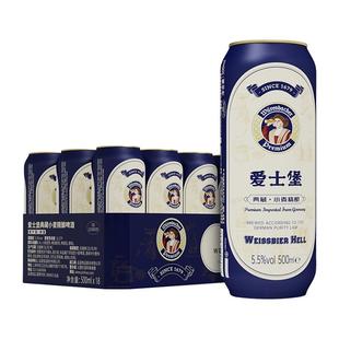 爱士堡典藏小麦精酿啤酒500ml*18听德国原装进口高档啤酒罐装整箱