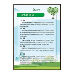 心理咨询室制度挂画工作规章管理挂图海报学校企业墙面布置装饰画