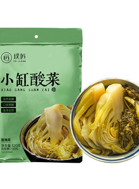 璞匠传统小缸酸菜酸菜鱼调料