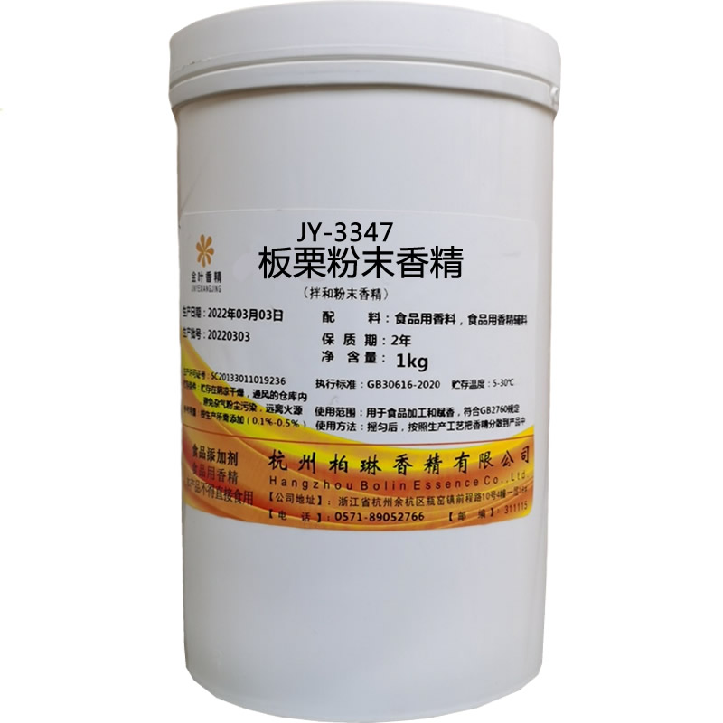 板栗香精金叶炒栗子馅饼麦芽糖