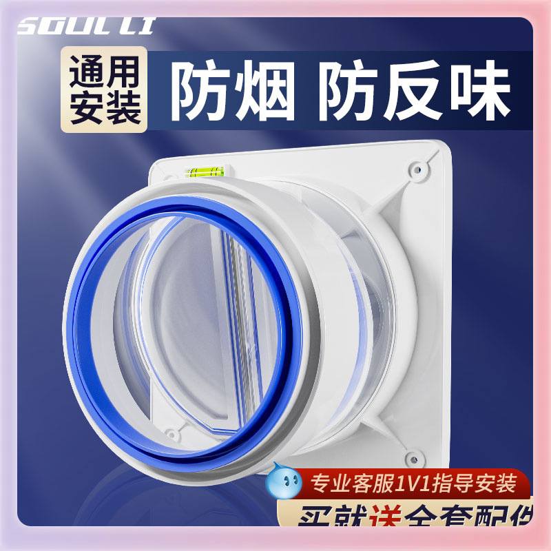 止逆阀厨房烟道抽油烟机排烟风管变径止回阀防烟宝单向止烟阀