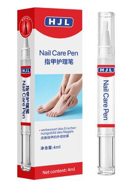 【官方正品】指甲护理笔