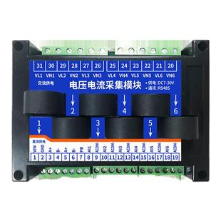 AC0606三相6路电流电压检测模块频率功率因数充电桩电参数据采集