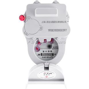 上海人民LoRa智能远程水表抄表无线远传公寓NB-IoT阀控预付费水表