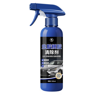 汽车树脂虫胶柏油去除清洗剂洗车液漆面强力去污泡沫清洁鸟粪零
