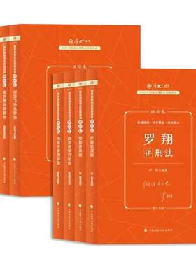 厚大司法考试教材理论真题背诵