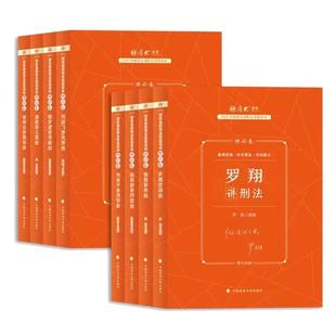 官方正版】厚大法考2026新教材理论卷真题卷背诵司法考试全套法律职业资格资料客观题向高甲刑诉鄢梦萱讲商经罗翔刑法张翔民法白斌