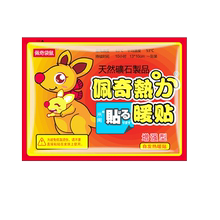 【20贴装】佩奇袋鼠自发热暖贴