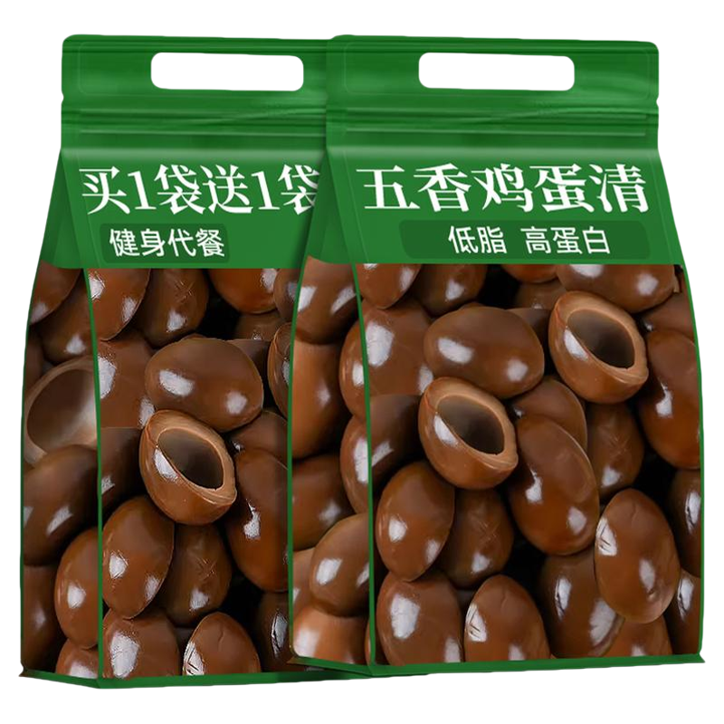 五香鸡蛋清即食卤香边角料蛋制品卤味休闲小吃零食健身代餐食品