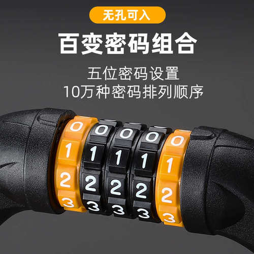 西骑者自行车链条锁山地车密码锁户外骑行便携式摩托车防盗锁配件