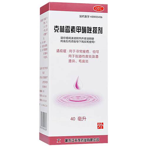 天龙克林霉素甲硝唑搽剂头皮头部毛囊炎治疗祛痘脂溢性皮炎擦剂