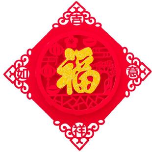 2026马年立体福字门贴新年装饰春节剪纸窗花门上挂件过年挂饰新款