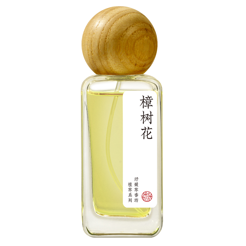 樟花香樟芳樟叶精油衣服香氛淡香水天然清新手工古风持久学生男女