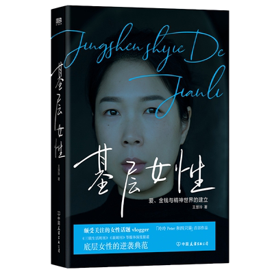 房思琪的初恋乐园林奕含正版