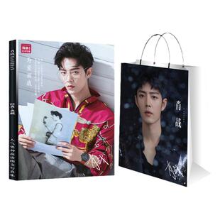 肖战周边签名写真应援周边大礼包明信片海报照片贴纸挂件生日礼物