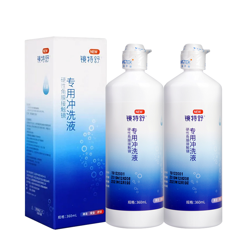 欧普康视镜特舒RGP硬性隐形眼镜冲洗液360ml*2角膜塑性镜护理sk