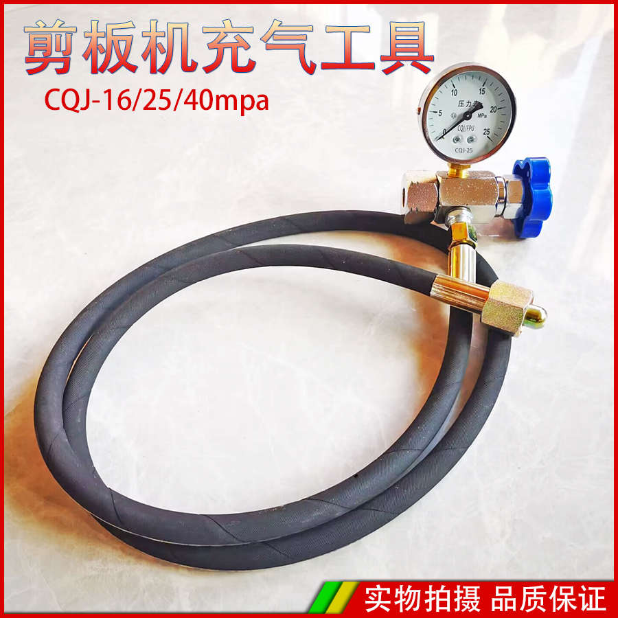 液压剪板机氮气压力表 回程缸蓄能器氮气缸充气工具 加气阀门阀嘴