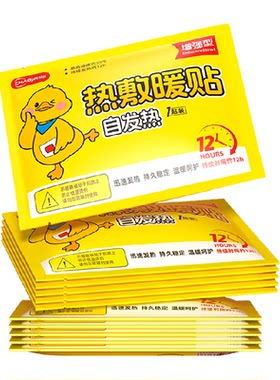 暖宝宝暖贴自发热恒温热敷暖身贴