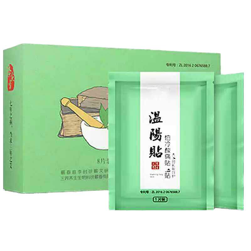 颈椎艾灸发热热敷艾草宫寒三伏贴