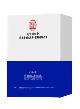 南京同仁堂百幽草净味水60ml腋下汗腺香体露异味狐臭喷雾男女正品