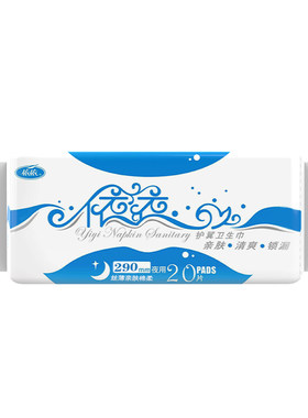 丝薄棉柔卫生巾290mm加长妨侧漏
