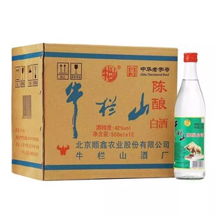 北京牛栏山陈酿42度浓香风格光瓶口粮酒经典白牛二整箱装白酒