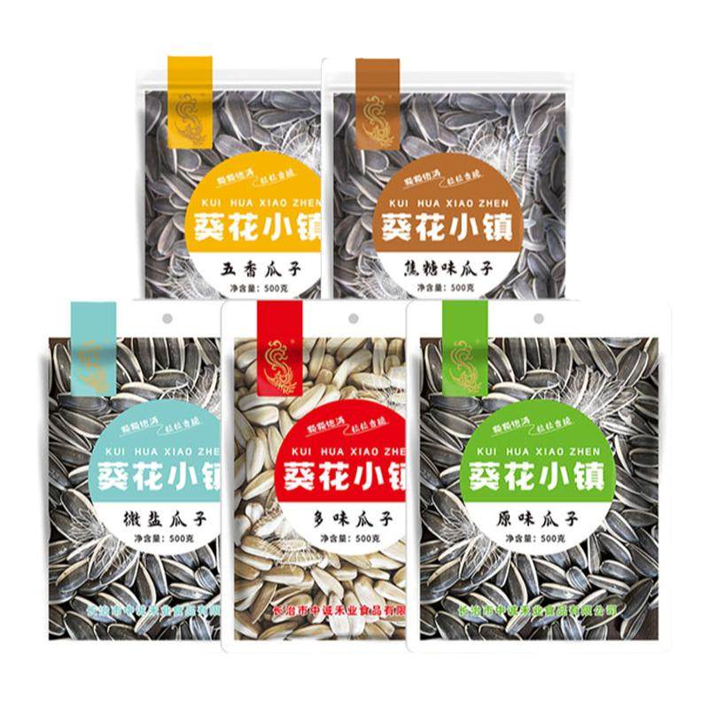 葵花小镇特价真空葵花籽一斤原味量装炒货休闲零食坚果干果零食年