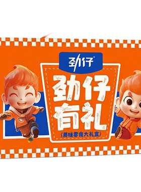 劲仔零食82包豪华零食套餐送女友