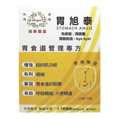 胃旭泰胃食道管理专方9g*12包胃胀气有助于肠道通畅胃胀胃不适