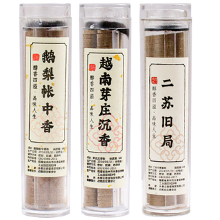 无粘粉小祥云盘香鹅梨帐中香印度老山檀香醇正卧房好眠香炉天然香