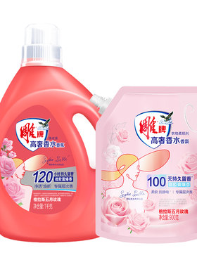 雕牌高奢香水香氛洗衣液+柔顺剂