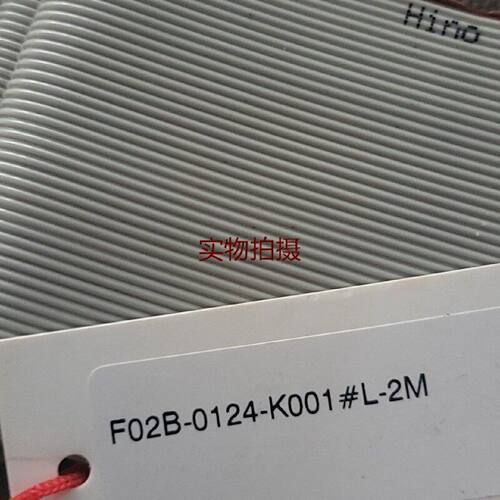 溢价-排线F02B0124K001L2M没有使用