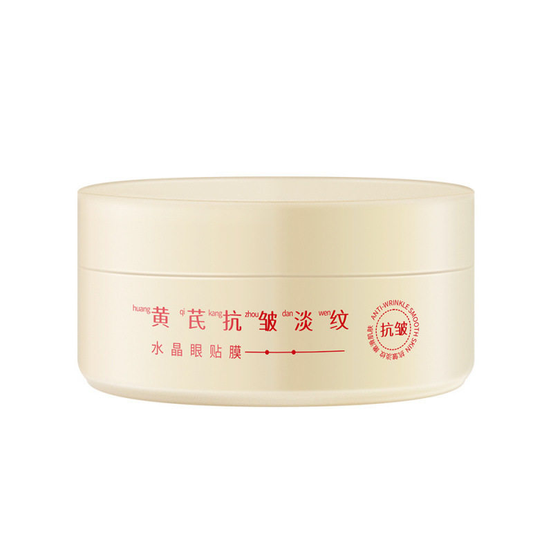 劳丽诗黄芪抗皱淡纹水晶眼贴膜淡化眼纹细纹改善黑眼圈眼袋补水