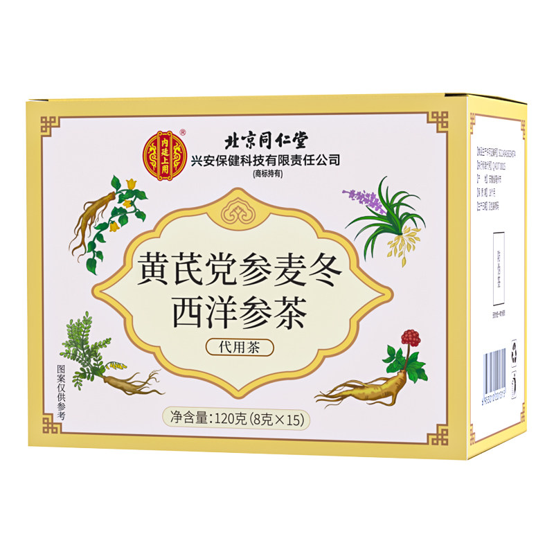 同仁堂元气四宝茶官方旗舰店正品黄芪麦冬西洋参党参养生茶
