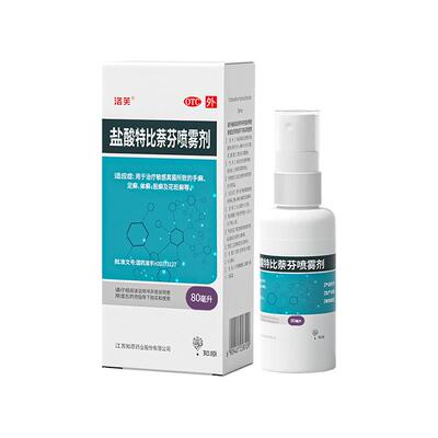 【自营】[洛芙]盐酸特比萘芬喷雾剂1%*80ml*1瓶/盒